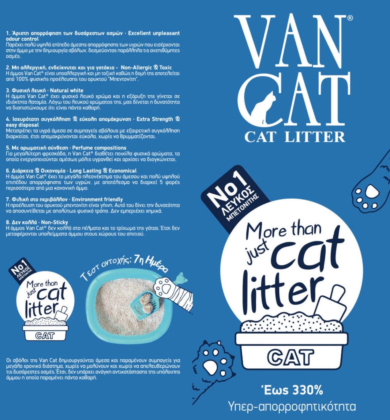 Van Cat Marseille Soap Άμμος Υγιεινής 5kg